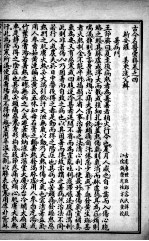 古今名医汇粹、方论合编 4
