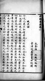 痧症汇要(附痧症指微)