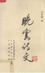 晚霞诗文