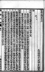 医学正传 卷3