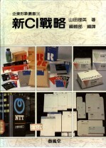 新CI战略