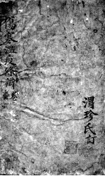 伤寒温疫条辨