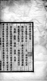 温病条辨 卷2