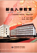 新生入学教育:走进安徽建工技师学院、安徽建设学校