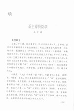 昭明文选译注 第6册