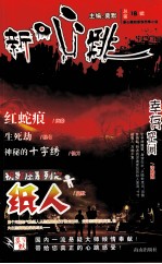 新心跳 第4册 总第16辑