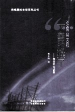 下雪的猴子：粗墨轩大话集