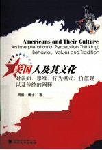 美国人及其文化