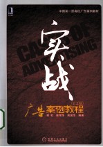 实战广告案例教程