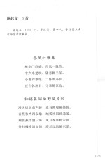 八桂四百的诗词选 下