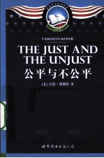 贫穷的聪明人 英文版