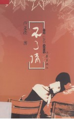 不了情