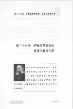 世界科学演义 最新图文版 9
