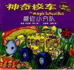 腐烂小分队
