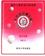 家长手册