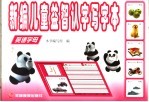 新编儿童益智认字写字本 英语字母