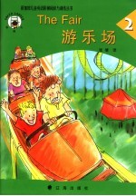 游乐场