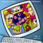 我们的五种感官