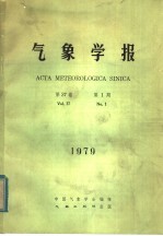 气象学报 季刊 1979年第37卷 第1期