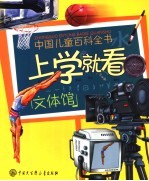 上学就看 文体馆