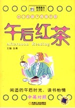 午后红茶