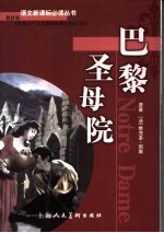 巴黎圣母院