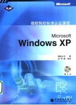 Microsoft Windows XP
