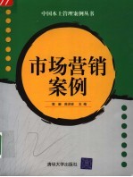 市场营销案例