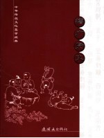 增广贤文