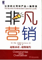 非凡营销 超级承诺，超级履约