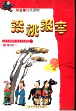 投桃报李