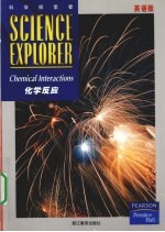 化学反应