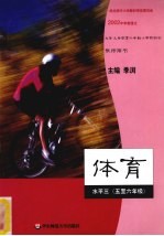 体育