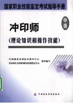 冲印师:中级
