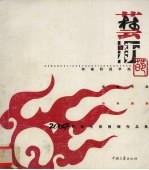 艺林新苑
