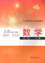 数学 上