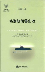 ISIS文库 核潜艇闻警出动