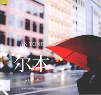 尔本 摄影图文集