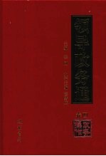 领导政务通 政务操作