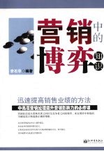 营销博弈中的知识