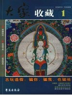 大家收藏 1