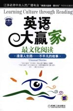 漫漫人生路 不平凡的故事 英汉对照