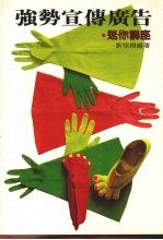 强势广告宣传 迷座讲座