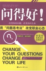 问得好!