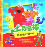 我对自己说Yes