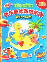 爱护大自然
