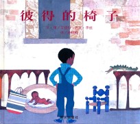 彼得的椅子