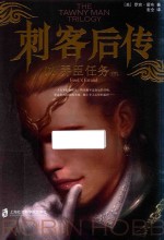 刺客后传 1 弄臣任务 下