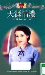 天涯情浓