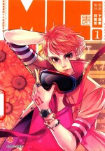 知音漫客丛书 MIC男团 1